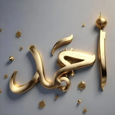 A Calligraphic Arabic Text In Gold Color